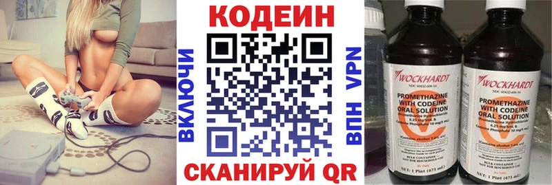Кодеин напиток Lean (лин) Туран